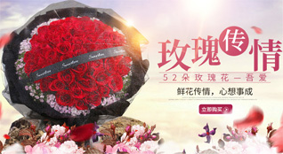 福建三明明溪县夏阳乡鲜花速递